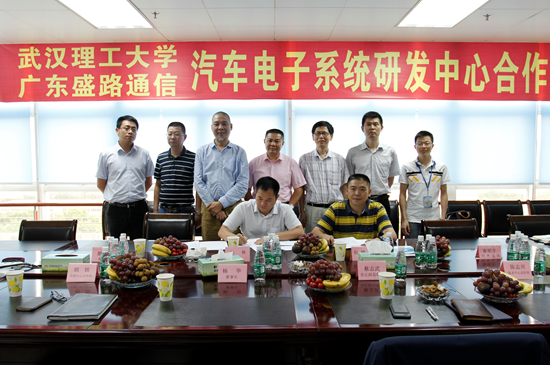 热烈祝贺武汉理工大学—广东盛路通信汽车电子系统研发中心成立