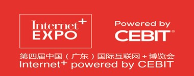 盛路通信受邀参观中国（广东）国际“互联网+”博览会