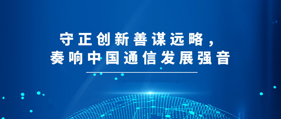 盛路通信发展历程（二）：用硬核品质造口碑，专注实业发扬工匠精神