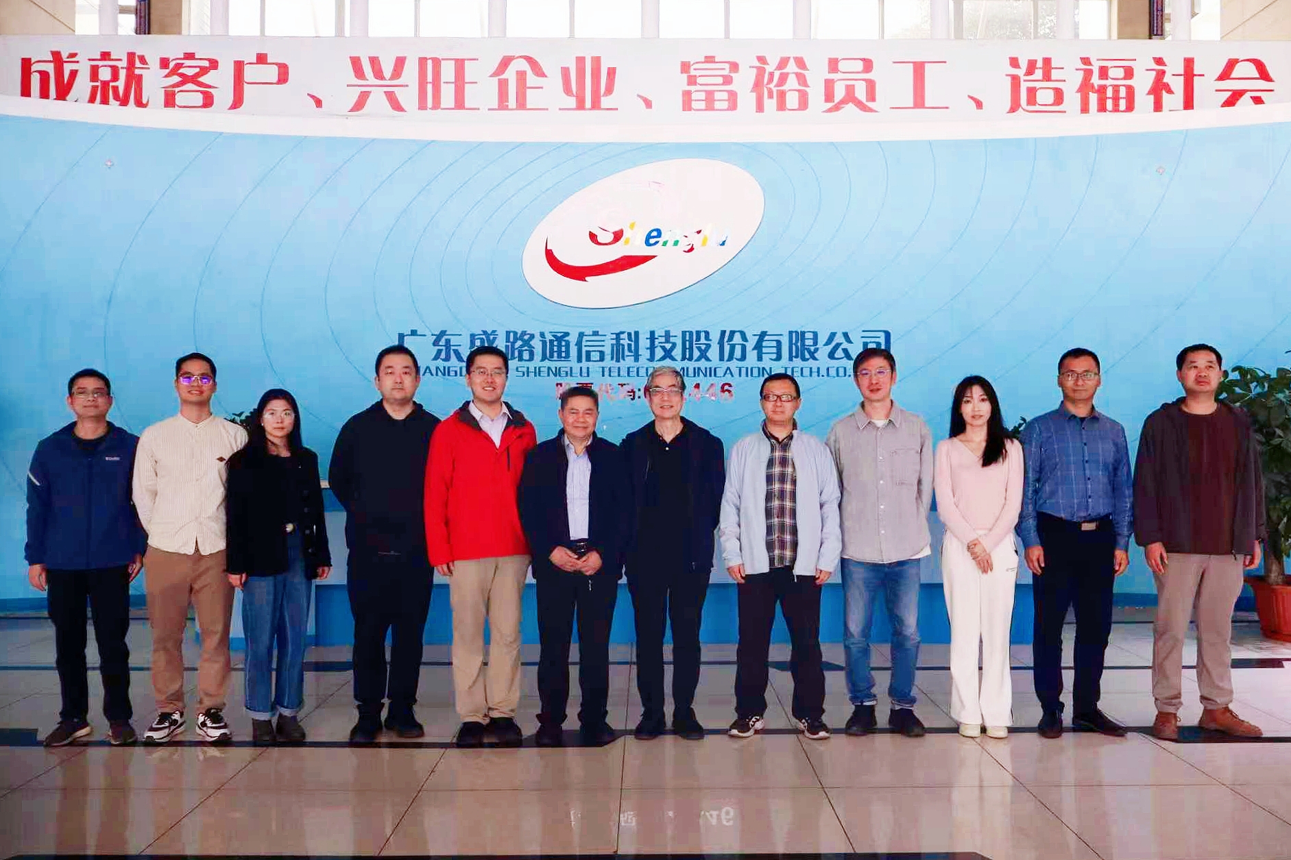 盛路通信成功承办国际电联WP5C国内对口组工作会议